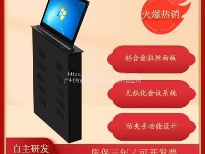 供应志欧ZOZ-1600 天津液晶显示屏隐藏升降器会议桌厂家