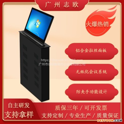 供应志欧ZOZ-1600 天津液晶显示屏隐藏升降器会议桌厂家