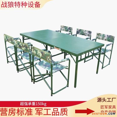 升级款便携式制式钢制折叠桌-野战作业会议桌 便携折叠会议桌