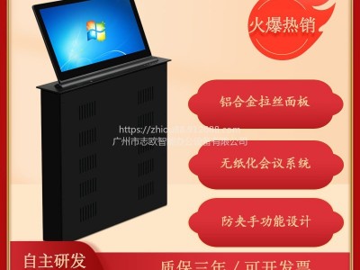 供应志欧ZOZ-1600 上海液晶显示屏隐藏升降器会议桌厂家