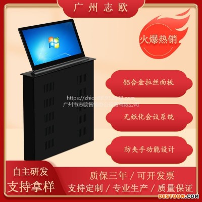 供应志欧ZOZ-1600 上海液晶显示屏隐藏升降器会议桌厂家