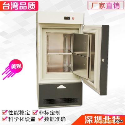 厂家直销 卧式超低温储存箱 快速制冷药品冷藏柜 生物冷藏箱