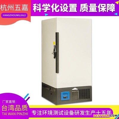 厂家直销 超低温储存箱  药品冷藏柜 生物冷藏箱