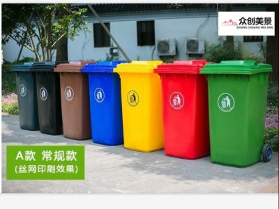 北京供应240升脚踏垃圾桶 分类垃圾箱 垃圾箱批发 众创美景zcmj
