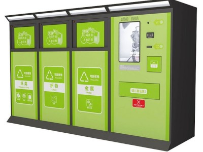 智能垃圾箱厂家   垃圾箱价格 智能垃圾分类回收箱 智能厨余垃圾回收箱 支持oem贴牌定制
