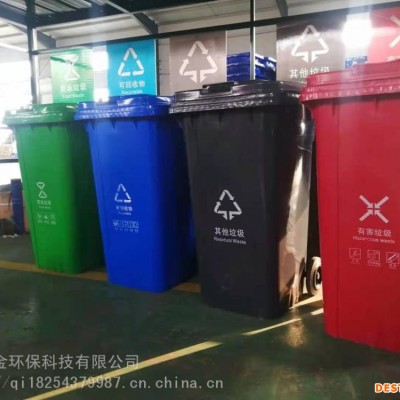 环卫塑料垃圾桶 50L塑料垃圾桶挂车分类垃圾桶 直销