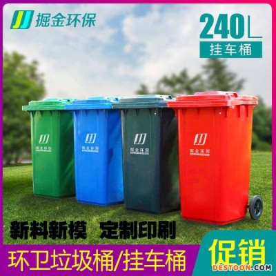 滨州新兴市场塑料垃圾桶 环卫垃圾桶直销 分类垃圾桶 公园垃圾桶
