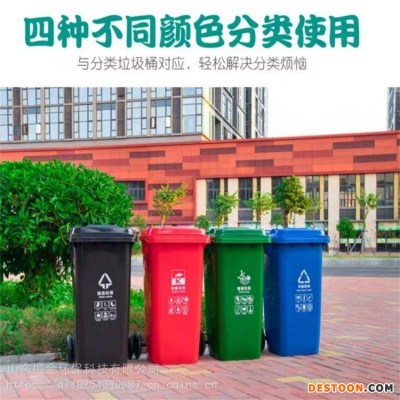 小区垃圾桶 塑料垃圾桶 240L大号上海版本垃圾桶 一键询价 厂家直销