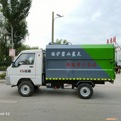 泰运  厂家供应垃圾箱收集运输车  小型挂桶垃圾车 四轮垃圾车