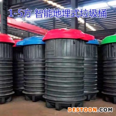 杭州2-5方深埋式垃圾桶下沉式垃圾箱地埋式垃圾桶设备交货迅速