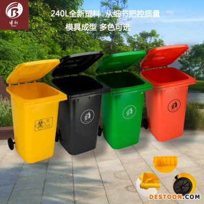 博新240L塑料分类垃圾桶  街道学校垃圾桶 可定制LOGOA