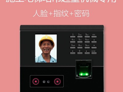 特价供应安装简单的施工电梯人脸识别指纹锁塔机指纹识别器