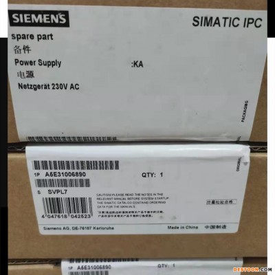 西门子 SIMATIC PC 备件 工控机电源 A5E31006890