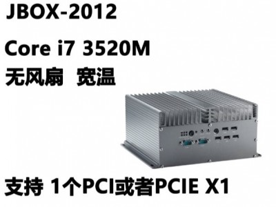 深圳工控机嵌入式无风扇铝壳散热景芯工控I7处理器支持PCI扩展多接口