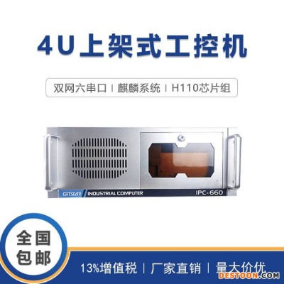 GITSTAR集特 4U工控机IPC-660兼容研华原装610L酷睿6/7代