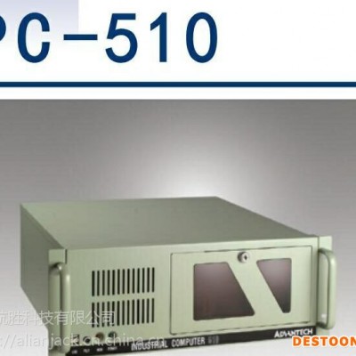 研华原装正品整机机箱IPC-510MB工控机主板AIMB-769VG