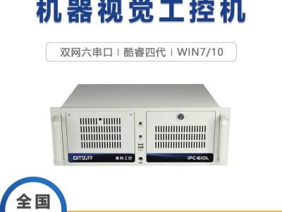 GITSTAR集特 IPC-610L工控机酷睿4代麒麟Win7/10双网 三显