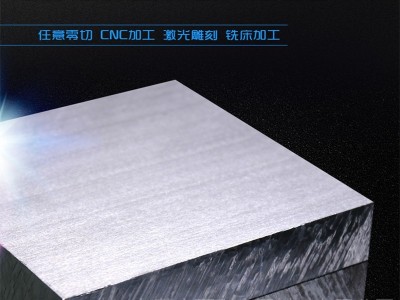 6063铝板 6063t5中厚铝板 CNC加工铝板 铣床加工铝板 激光雕刻铝板 百利金属 厂家现货